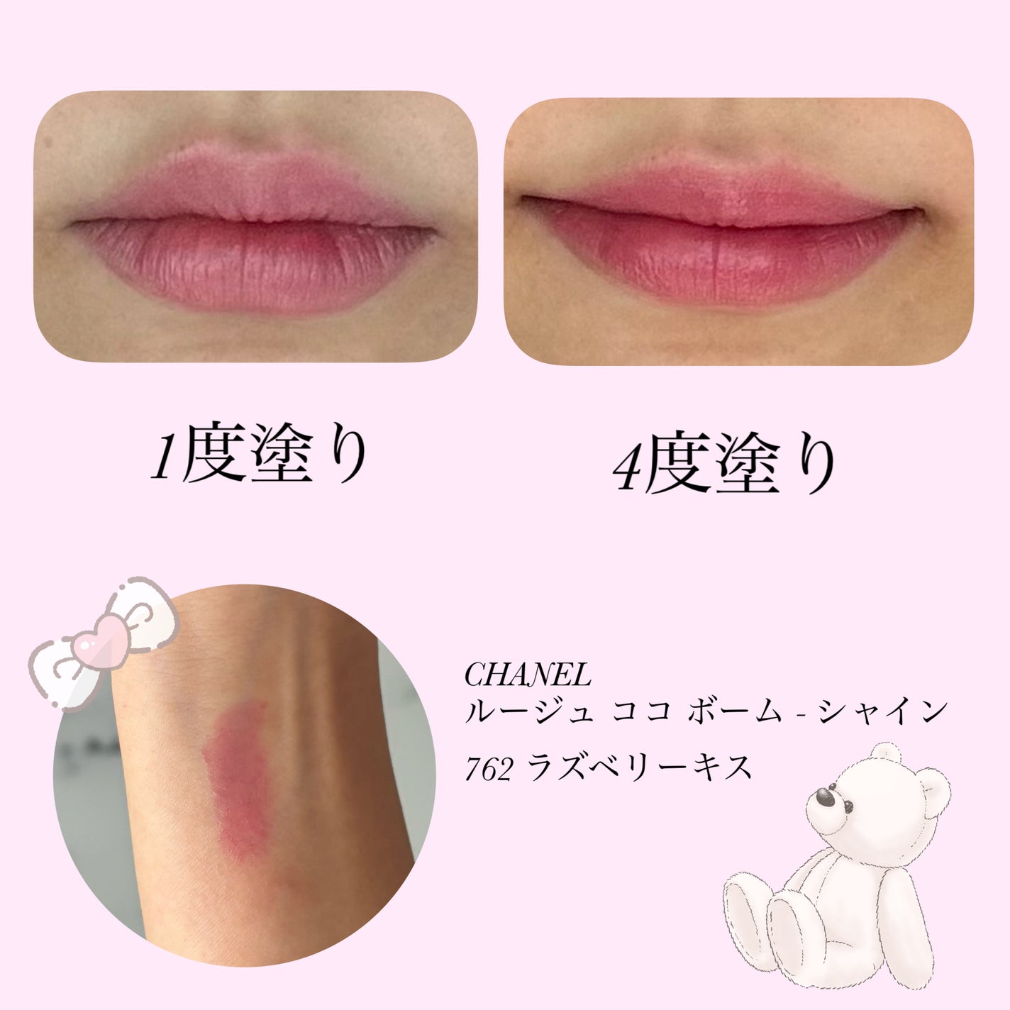 はな on LIPS 「CHANEL新作コスメ紹介💄♪シャネルルージュココボーム-シャ..」(2枚目)