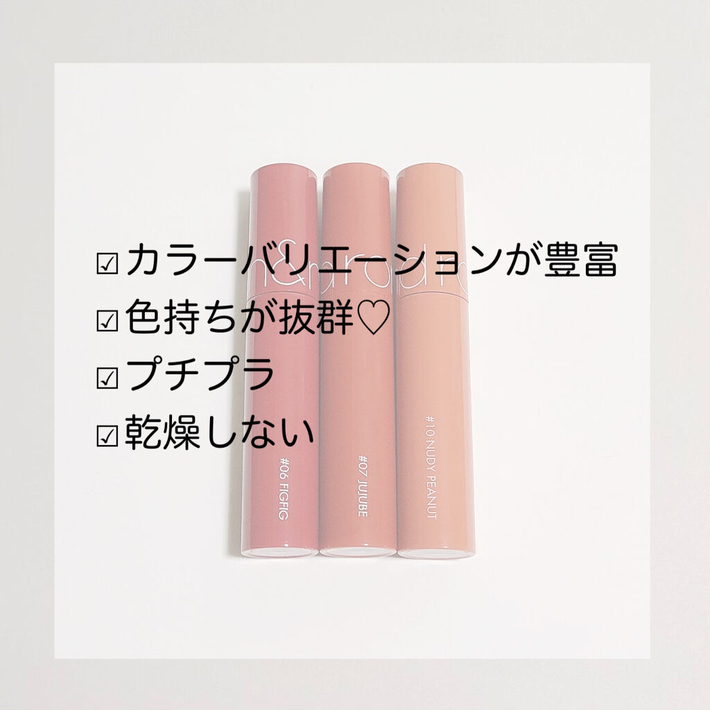 ジューシーラスティングティント/rom&nd/リップティントを使ったクチコミ（3枚目）