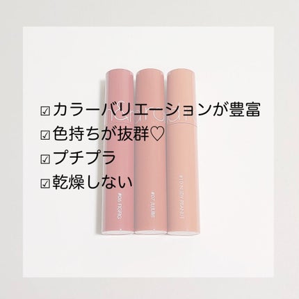 ジューシーラスティングティント/rom&nd/リップティントを使ったクチコミ(3枚目)