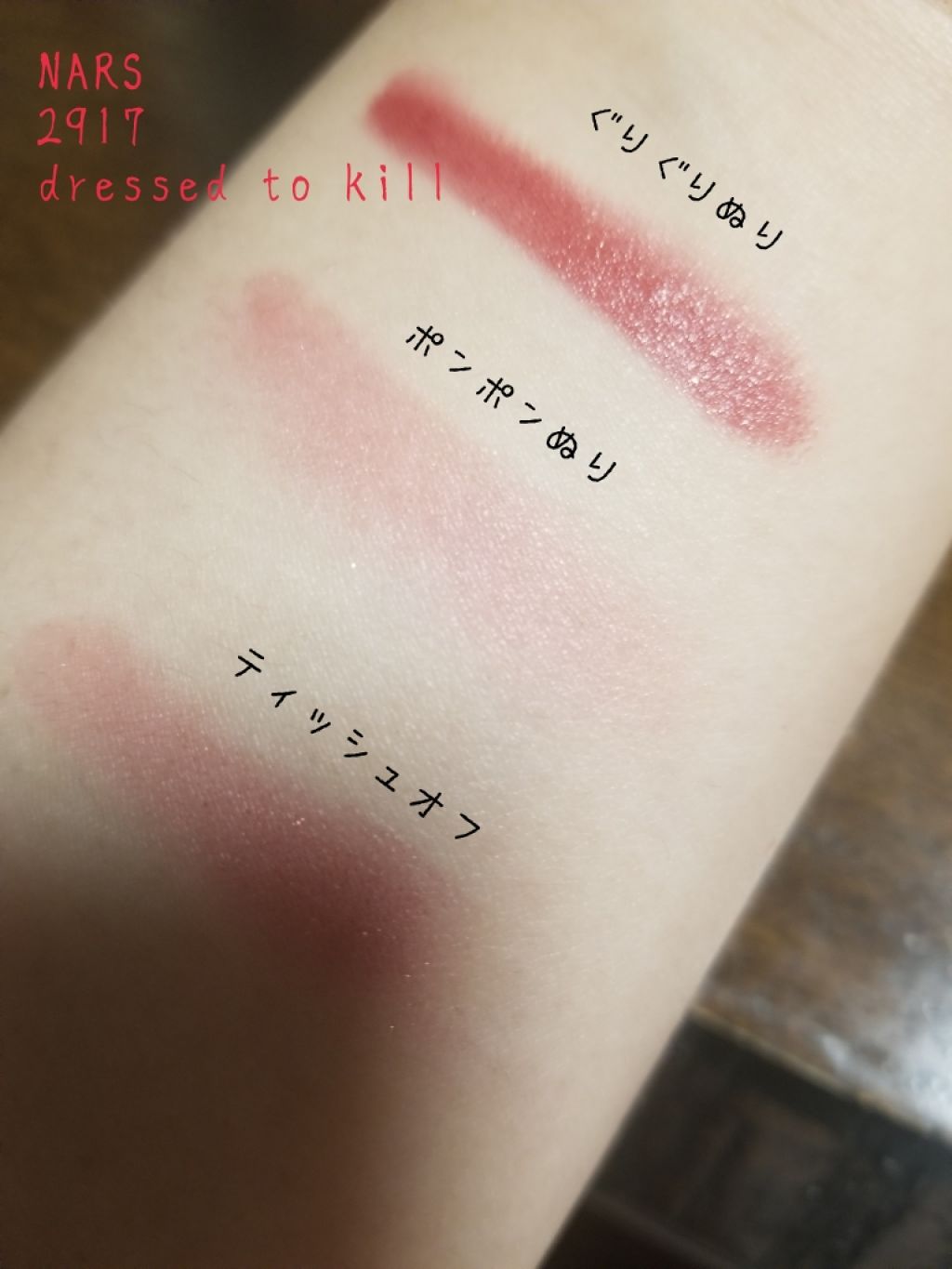 リップスティック/NARS/口紅を使ったクチコミ(1枚目)