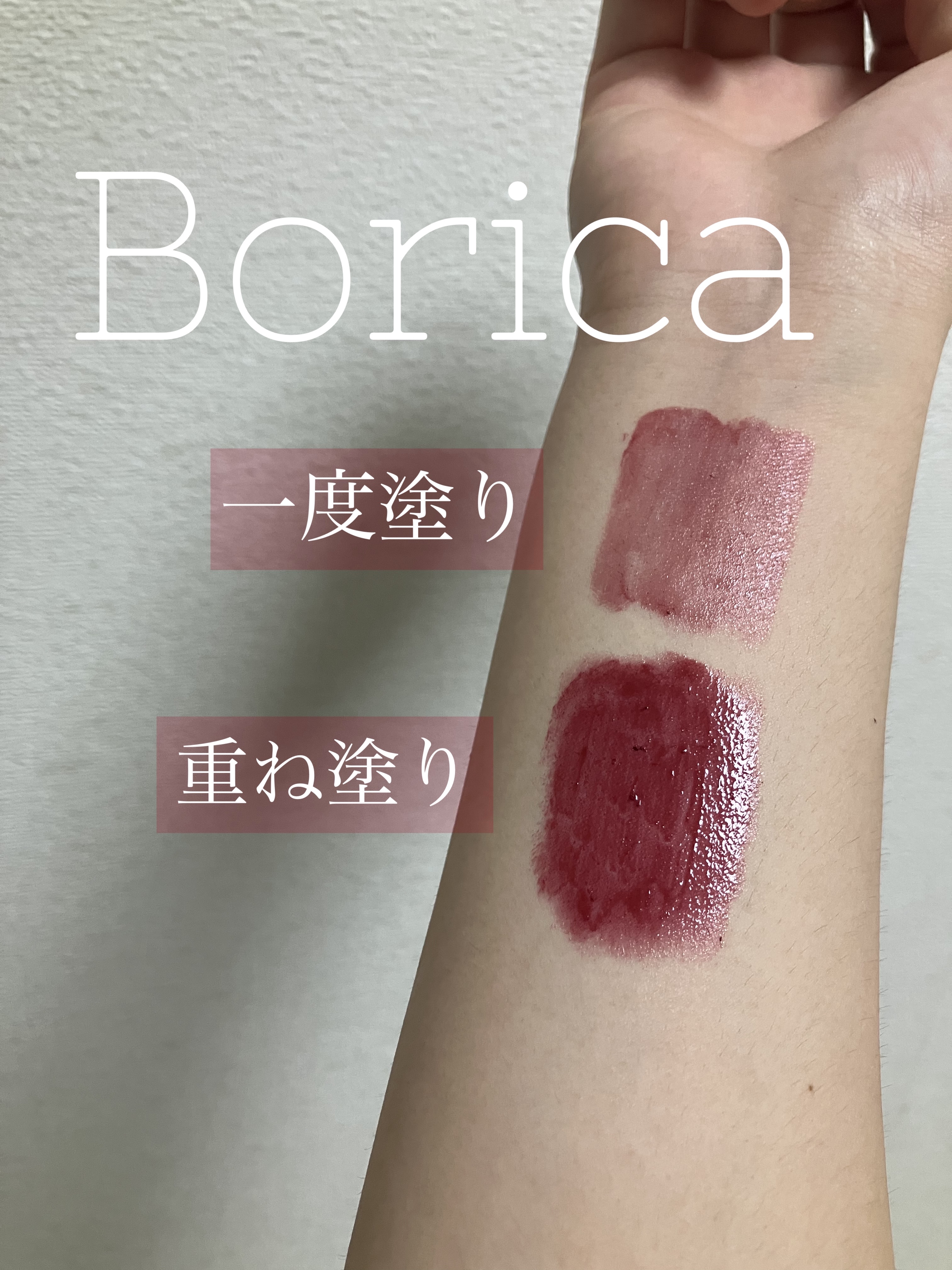スティックプランパー エクストラセラム 01 Amber Red(アンバーレッド)/Borica/リッププランパーを使ったクチコミ（1枚目）