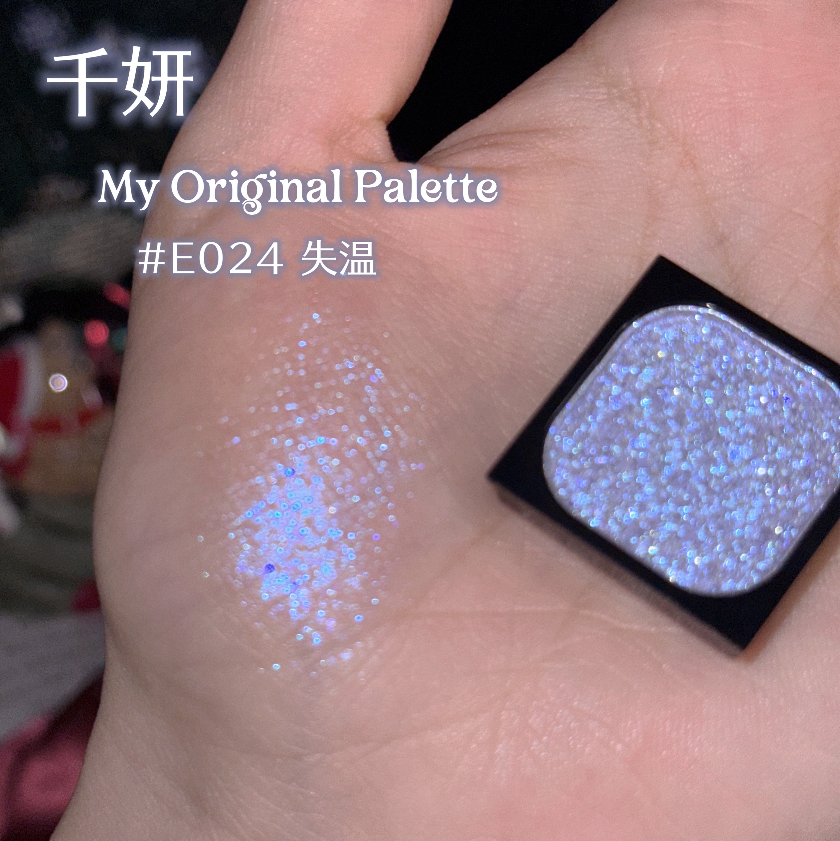 Sサイズアイシャドウブロック マグネット式カスタムパレット/CHEERYEP/単色アイシャドウを使ったクチコミ（2枚目）