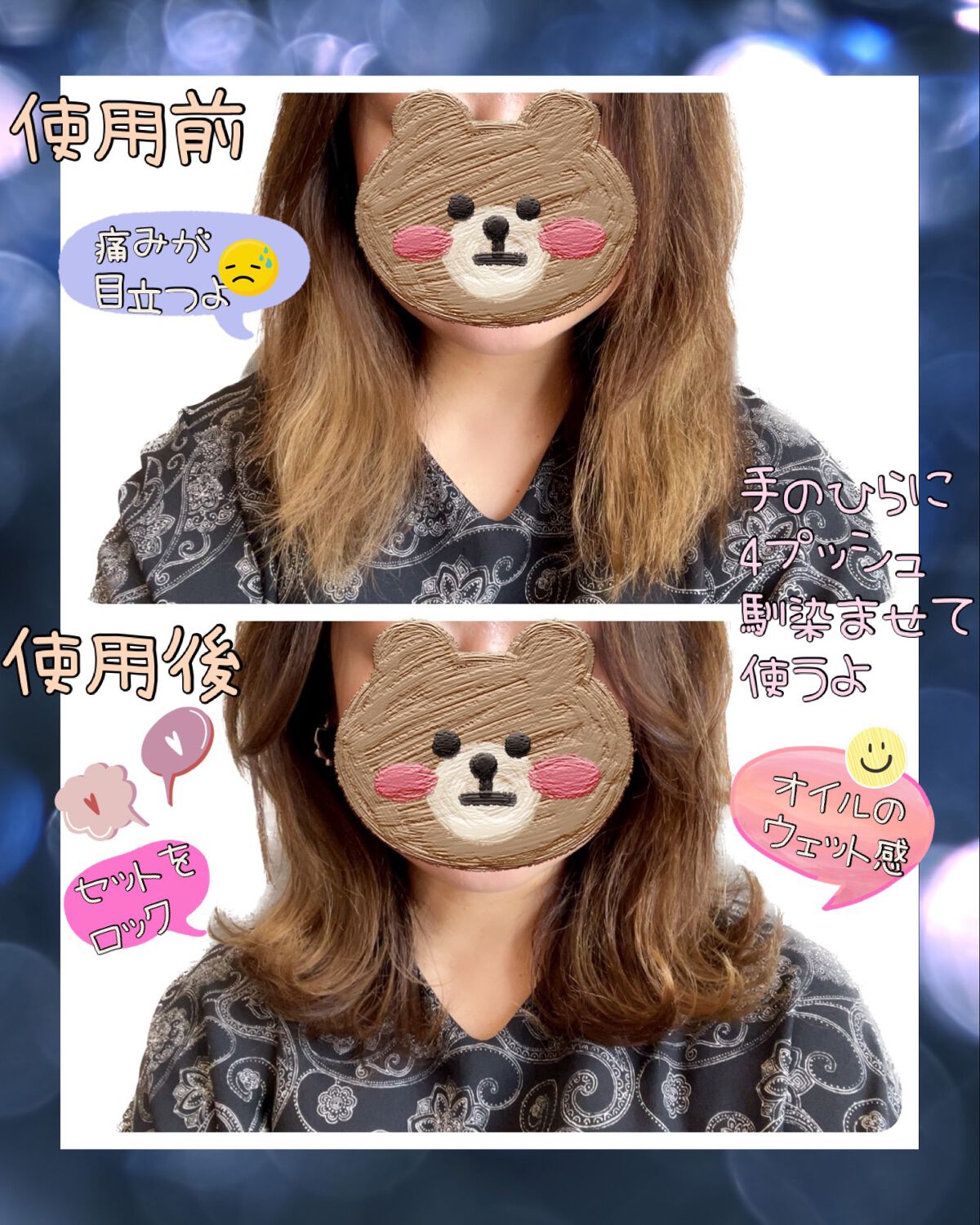 ロックオイル/ReFa/ヘアオイルを使ったクチコミ(2枚目)