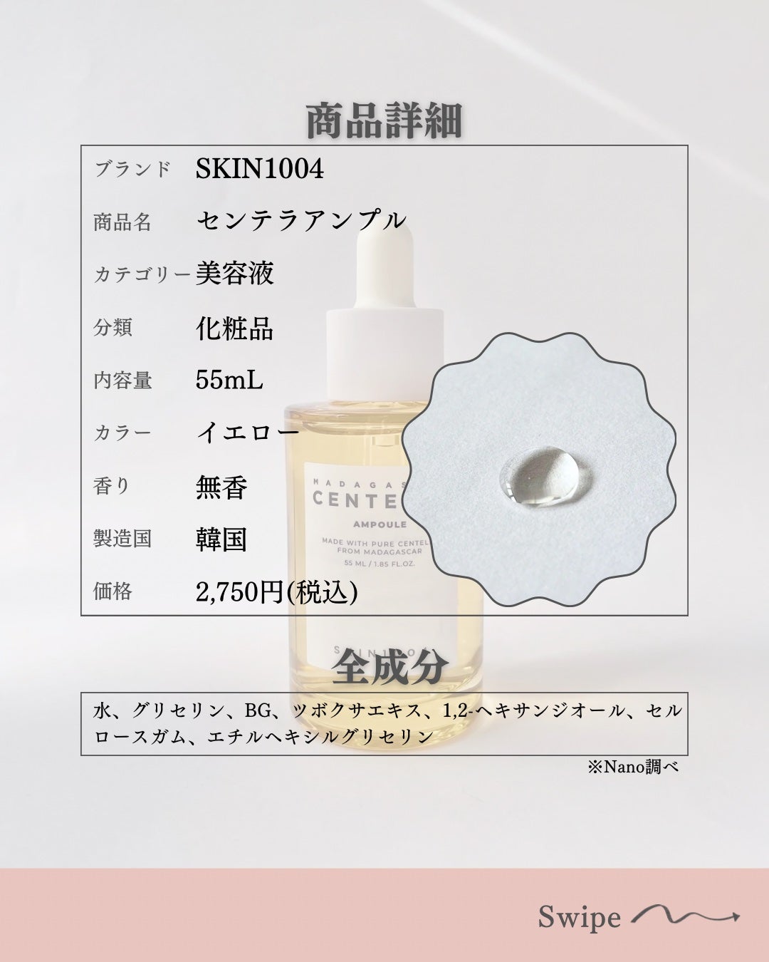 センテラ アンプル/SKIN1004/美容液を使ったクチコミ(2枚目)