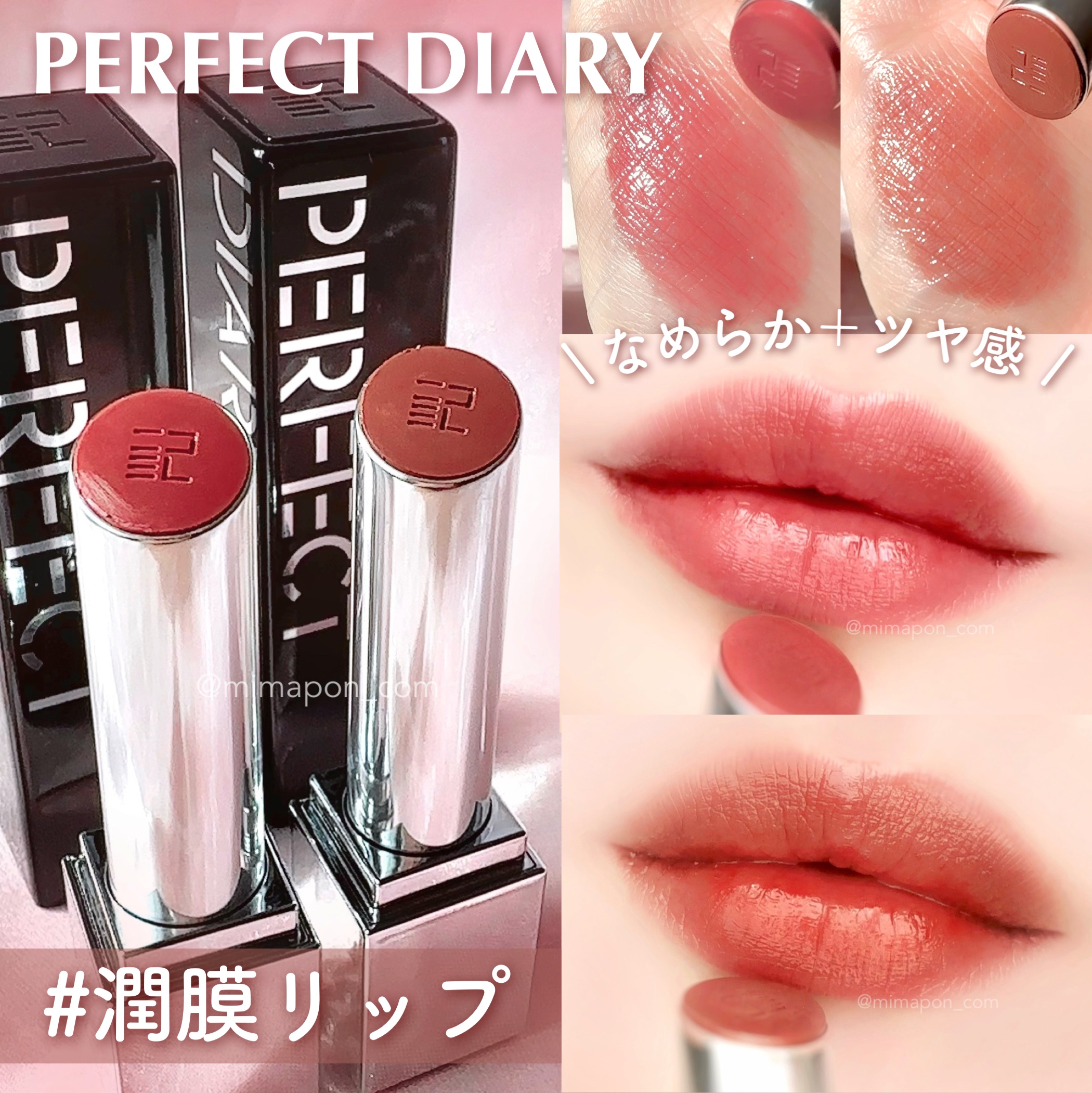 2024年秋新作口紅】バイオリップ エッセンス リップスティック