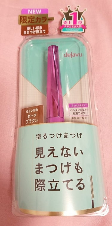 「塗るつけまつげ」自まつげ際立てタイプ/デジャヴュ/マスカラを使ったクチコミ（1枚目）