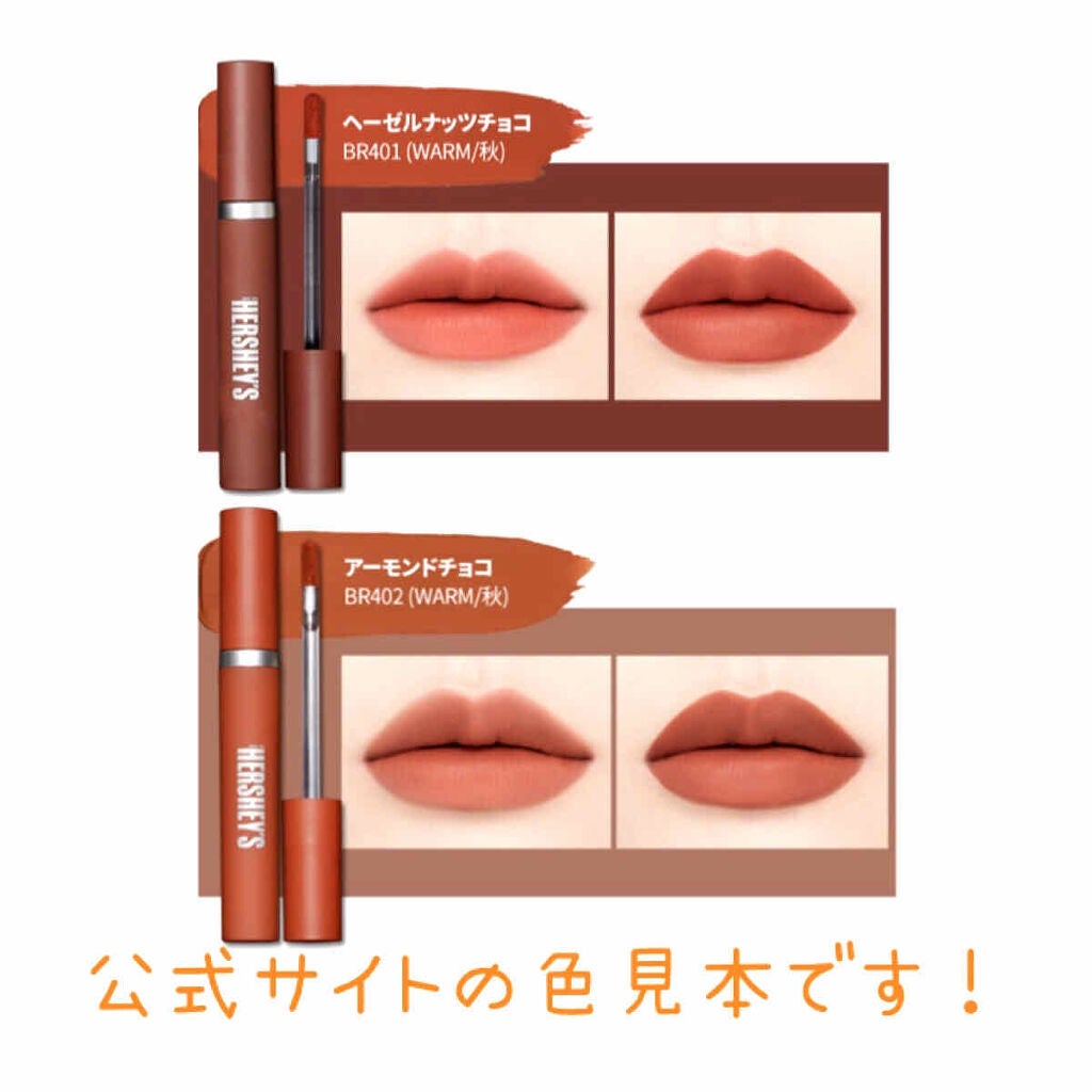 ハーシー パウダールージュティント/ETUDE/口紅を使ったクチコミ(2枚目)