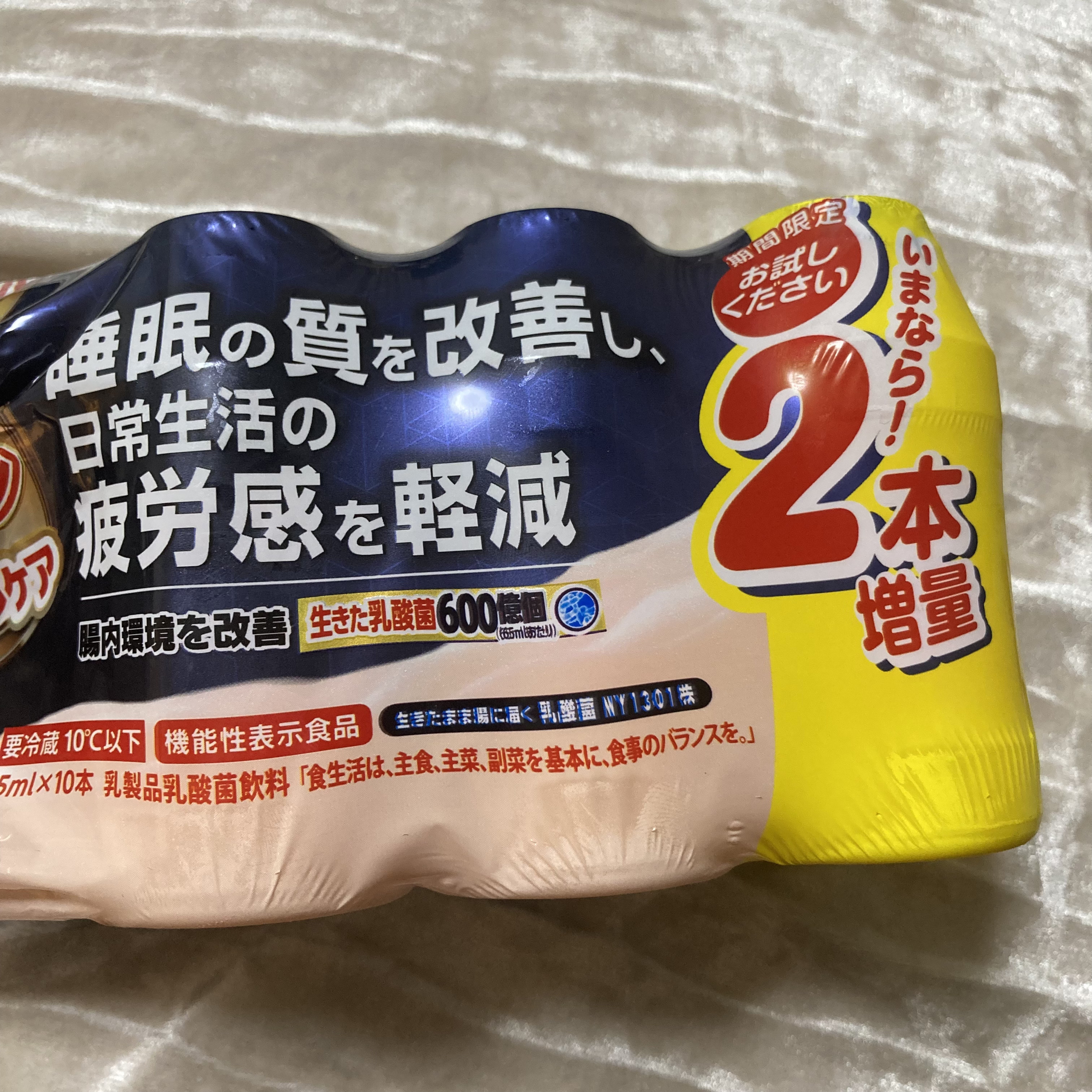 ピルクルミラクルケア/日清ヨーク/乳酸菌飲料を使ったクチコミ（1枚目）