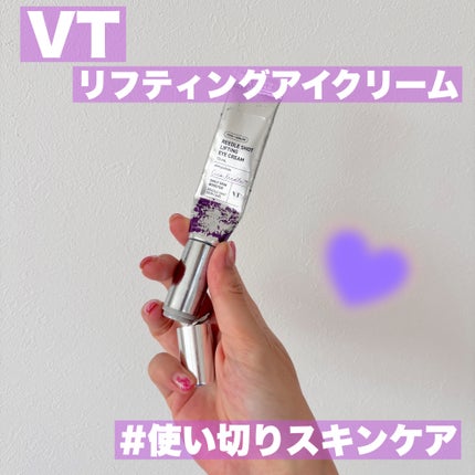リードルショット リフティングアイクリーム/VT/アイケア・アイクリームを使ったクチコミ(1枚目)