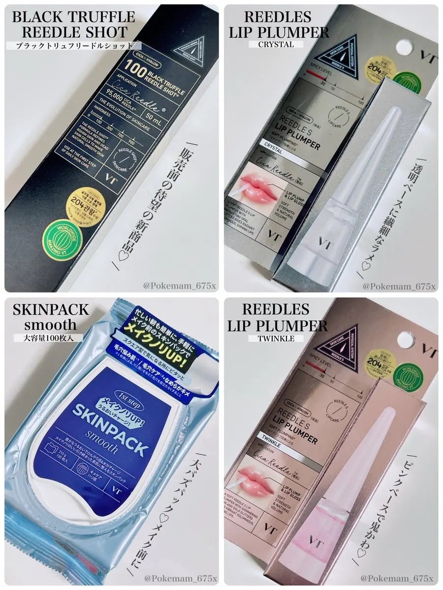 リードルショット100/VT/美容液を使ったクチコミ(2枚目)