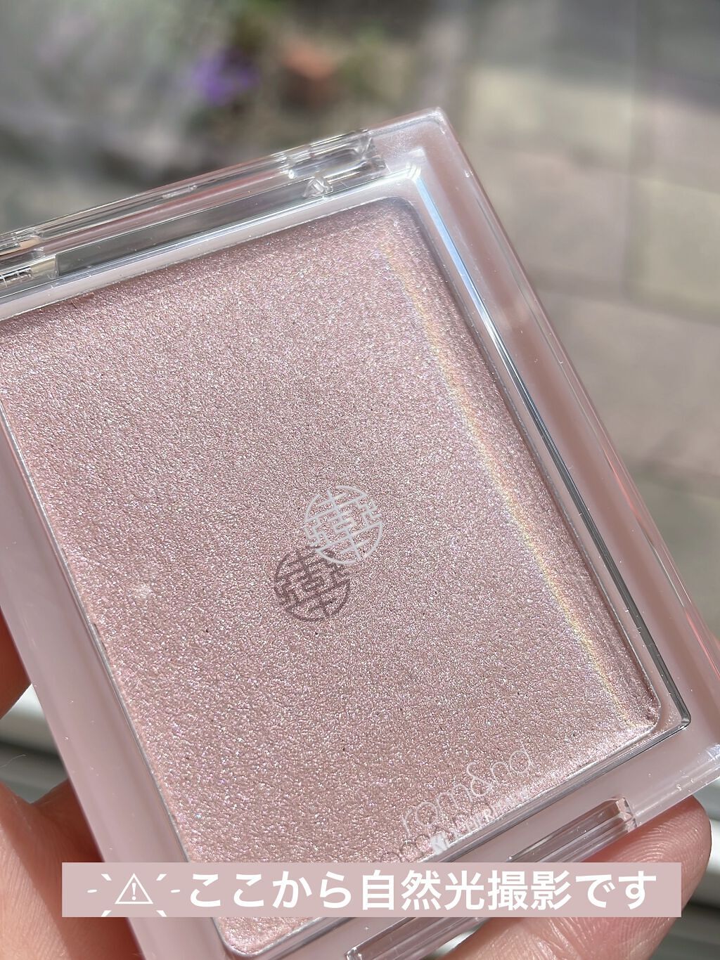 ヴェールライター/rom&nd/パウダーハイライトを使ったクチコミ（2枚目）