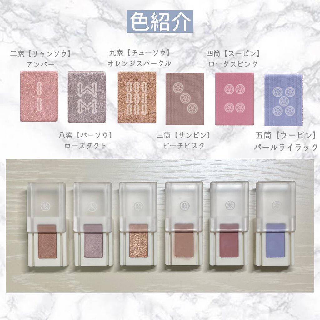 麻雀アイシャドウ/和粧/単色アイシャドウを使ったクチコミ（3枚目）