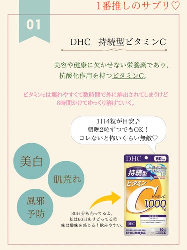 ヒアルロン酸/DHC/美容サプリメントを使ったクチコミ（2枚目）