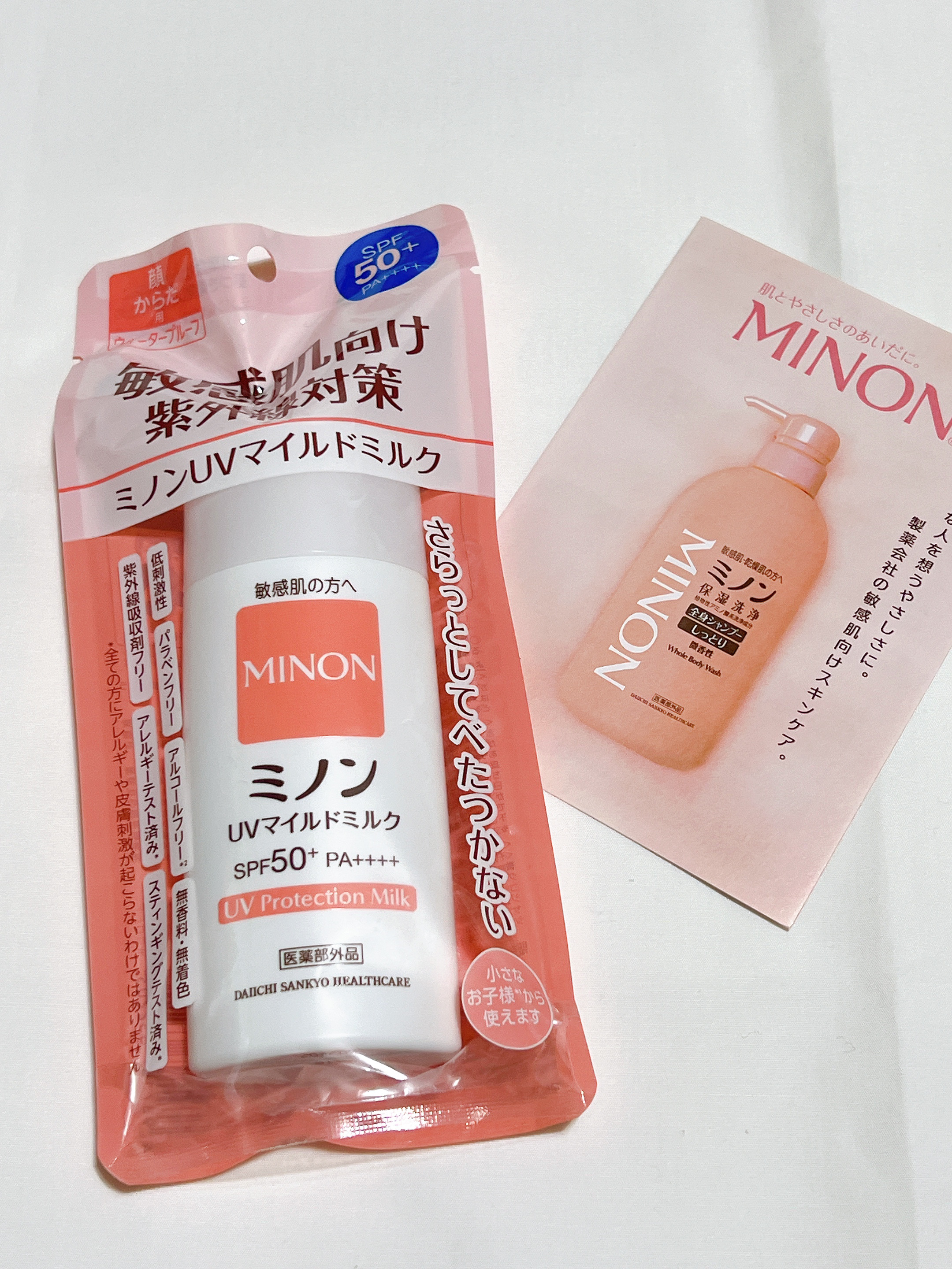 ミノンUVマイルドミルク/ミノン/日焼け止めミルクを使ったクチコミ（1枚目）