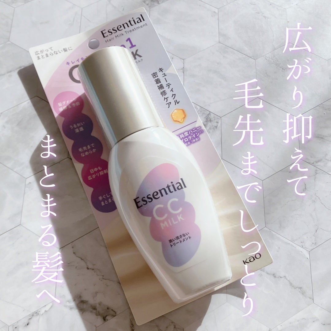 CCミルク/エッセンシャル/ヘアミルクを使ったクチコミ(1枚目)