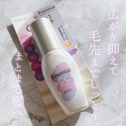 CCミルク/エッセンシャル/ヘアミルクを使ったクチコミ(1枚目)