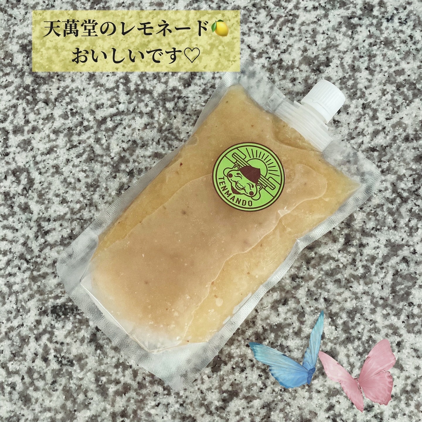 天萬堂ほぼ無農薬の国産レモンを丸ごとすり潰して作った低糖質の生搾りレモネードの素