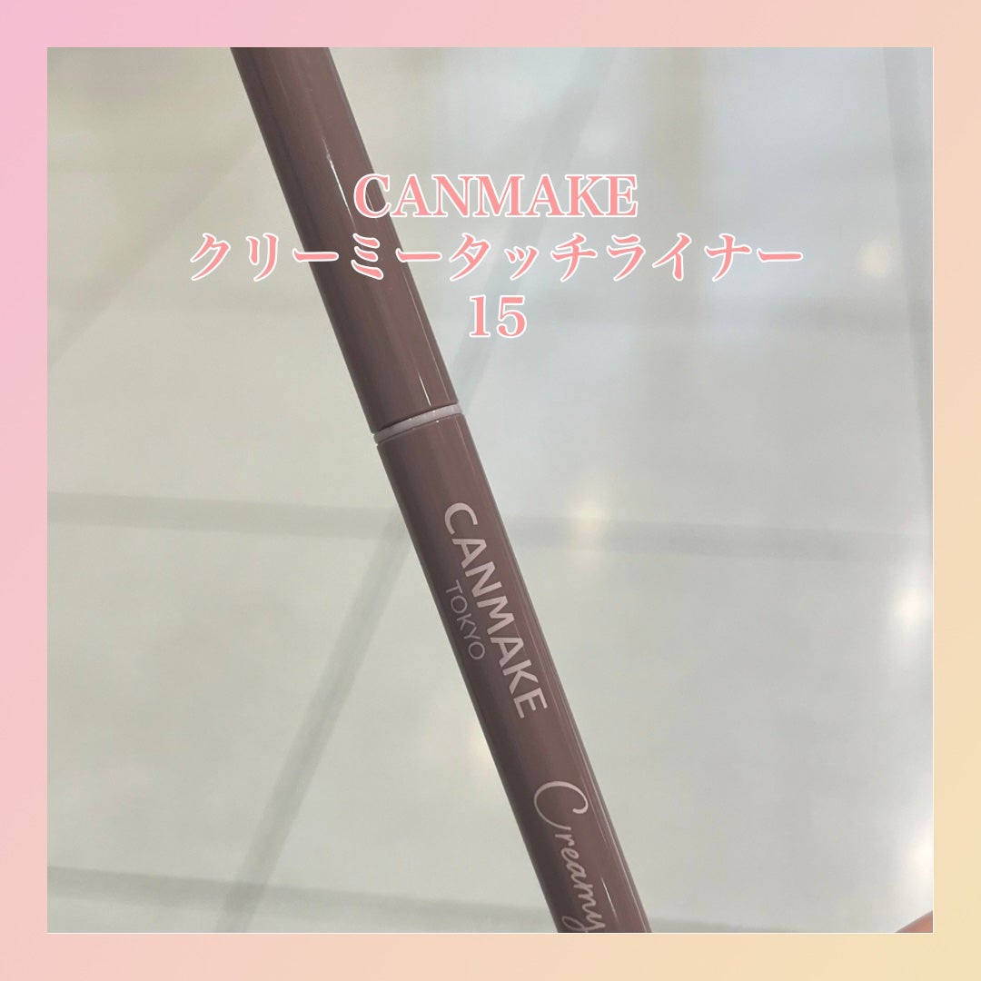 クリーミータッチライナー/キャンメイク/ジェルアイライナーを使ったクチコミ(2枚目)