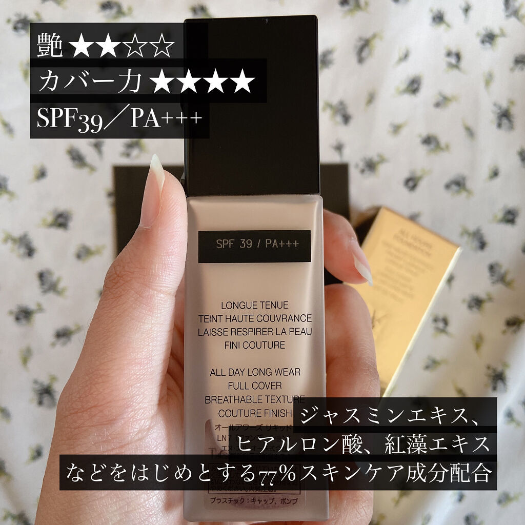 オールアワーズ リキッド/YVES SAINT LAURENT BEAUTE/リキッドファンデーションを使ったクチコミ（2枚目）