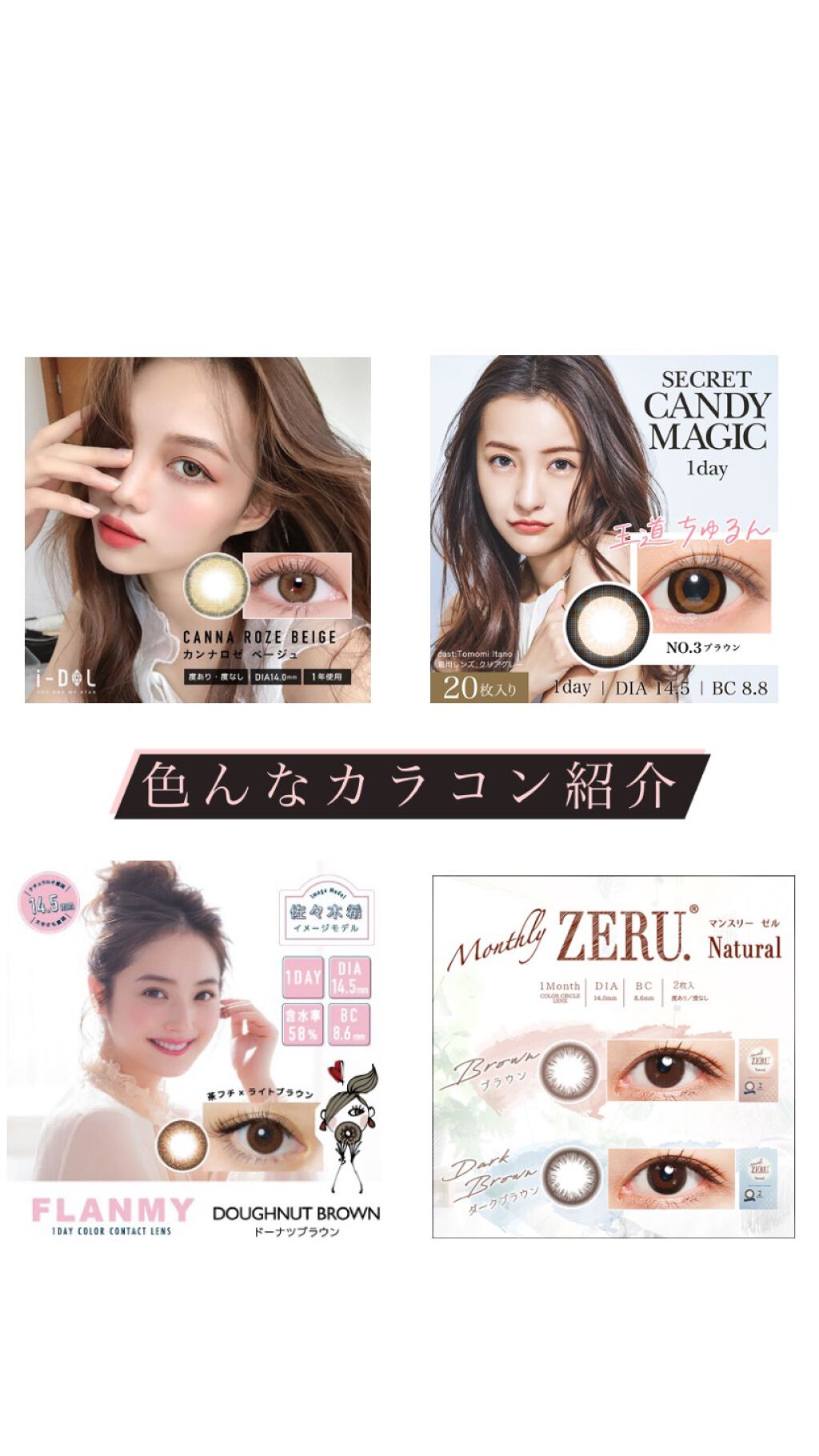 がんめんおたく on LIPS 「#ナチュ盛り最強アイテム#カラコン紹介#はじめての投稿#垢抜け..」(1枚目)