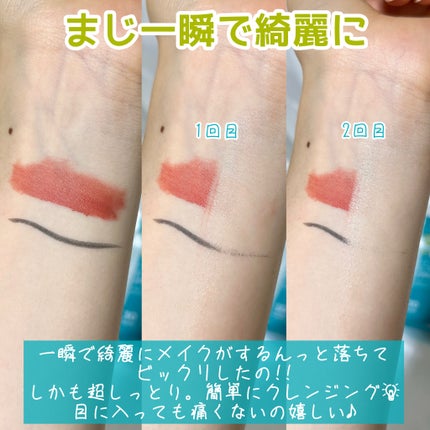 ザ パーフェクト リップ&アイ リムーバーパッド/Ariul/クレンジングシートを使ったクチコミ(7枚目)