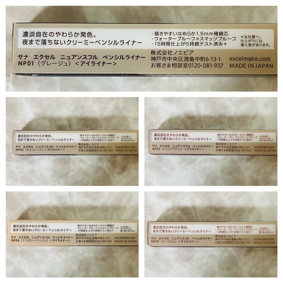 ニュアンスフル ペンシルライナー /excel/ペンシルアイライナーを使ったクチコミ(7枚目)