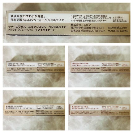 ニュアンスフル ペンシルライナー /excel/ペンシルアイライナーを使ったクチコミ(7枚目)