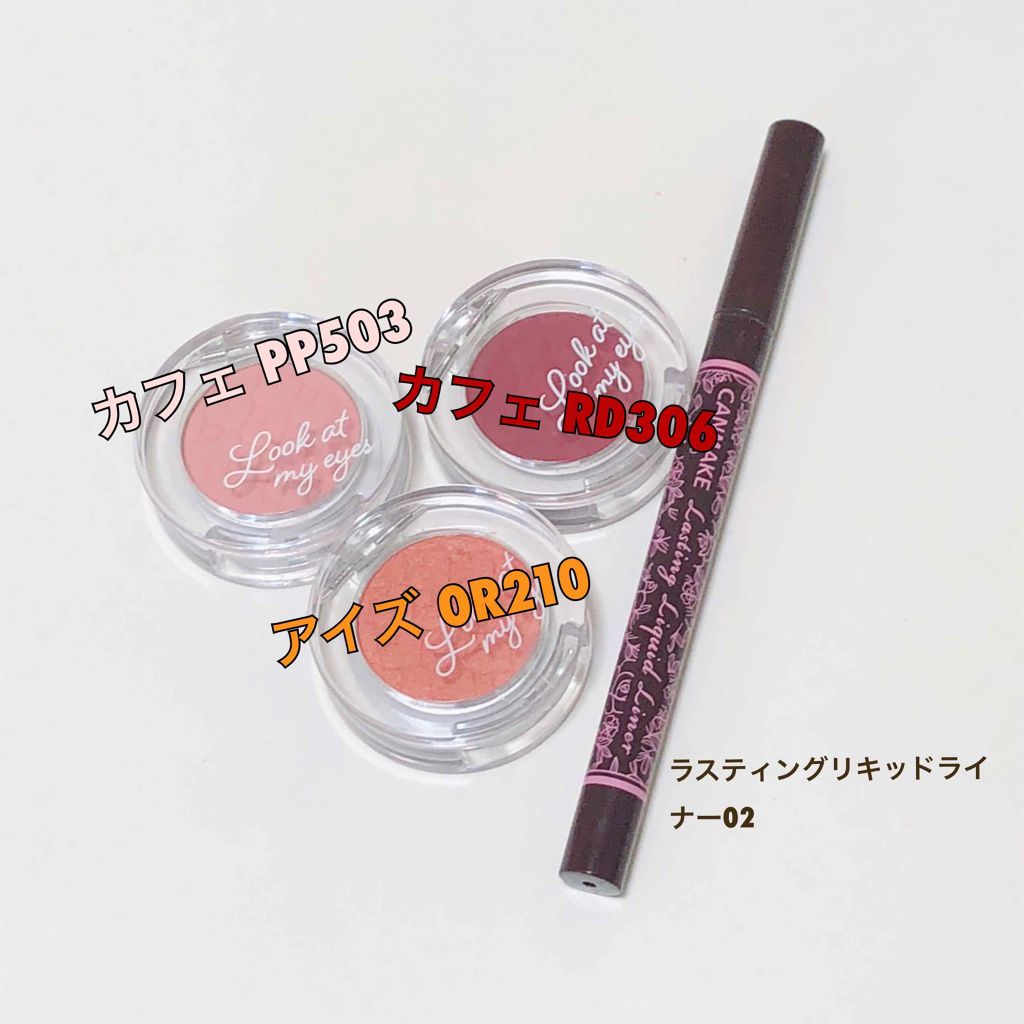 ルックアット マイアイズ/ETUDE/単色アイシャドウを使ったクチコミ(3枚目)