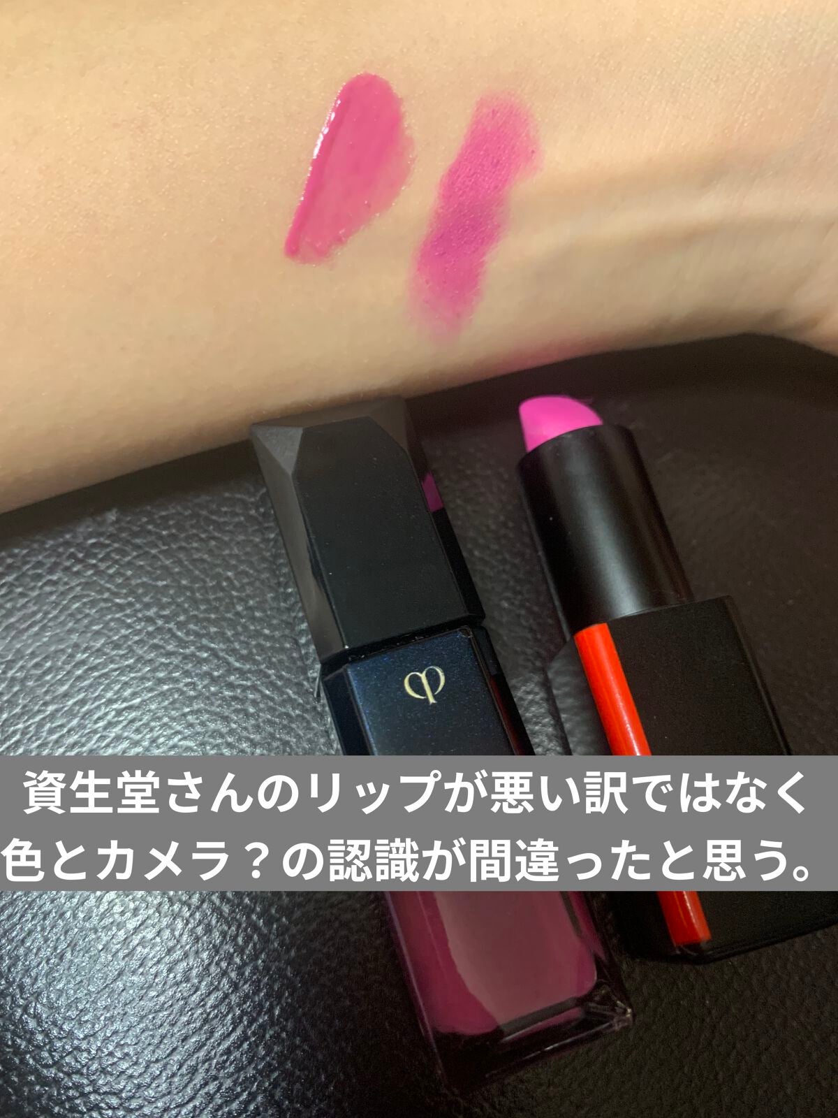 【専用】CPB ルージュリキッドエクラ15 2個セット ルージュリキッドエクラ 15 / クレ・ド・ポー ボーテ(Cle de