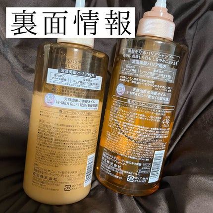 ザビューティ 髪のキメ美容素髪を守る バリアシャンプー/コンディショナー/エッセンシャル/シャンプー・コンディショナーを使ったクチコミ(5枚目)