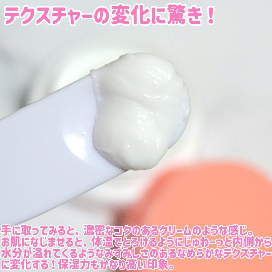 ミノン アミノモイスト モイストチャージ クリーム/ミノン/フェイスクリームを使ったクチコミ(4枚目)