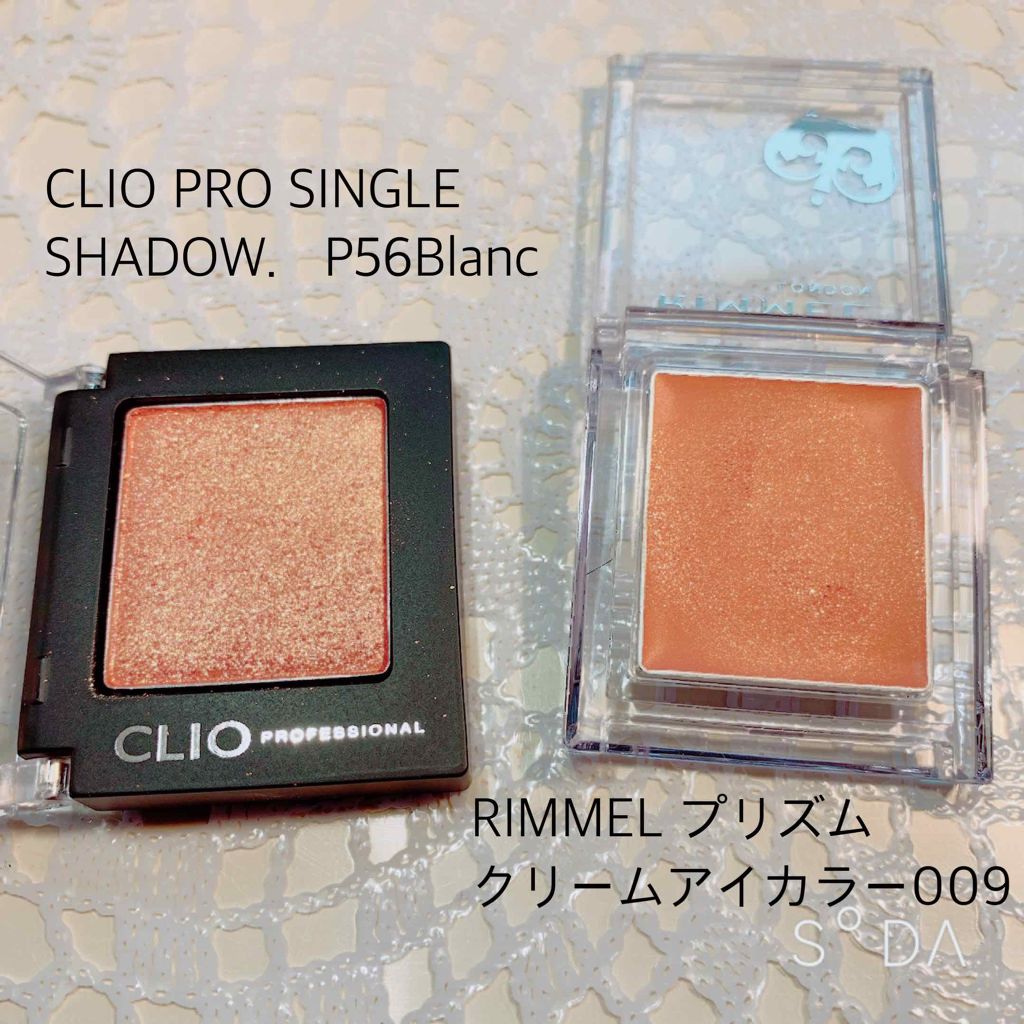 プリズム クリームアイカラー/リンメル ロンドン/ジェル・クリームアイシャドウを使ったクチコミ(2枚目)