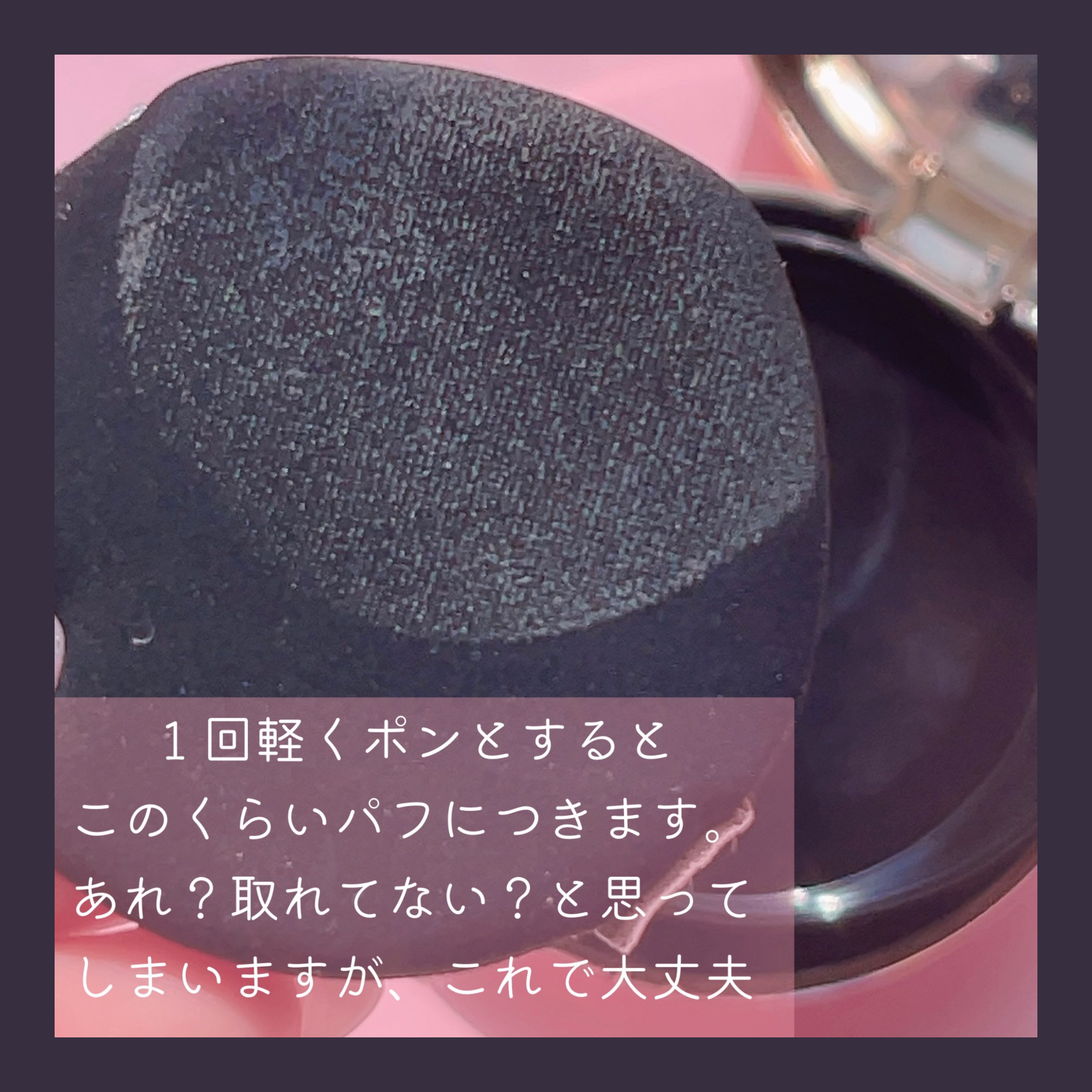 キスミー フェルム クッションワンダーラストＳＰ 02 ライト/キスミー フェルム/クッションファンデーションを使ったクチコミ（3枚目）