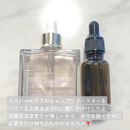 スノーホワイト/PINKGHOST/ヘアオイルを使ったクチコミ(6枚目)