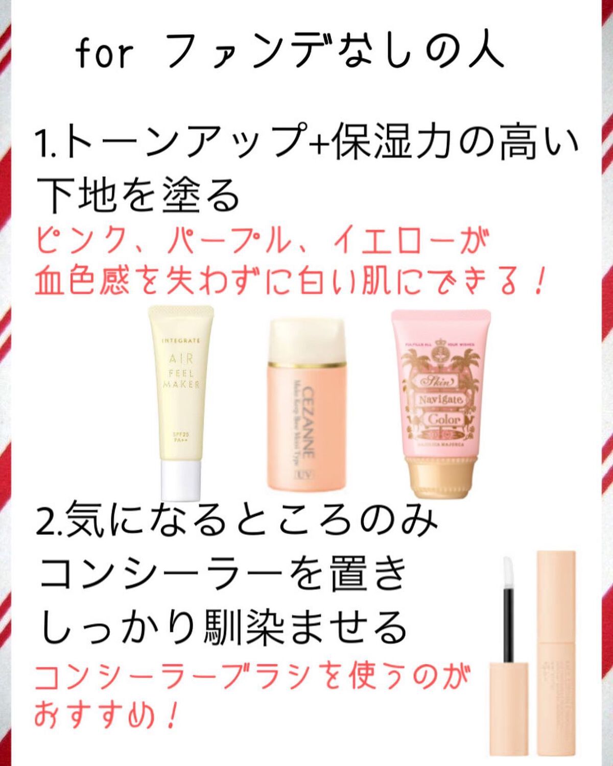 エテュセ フェイスエディション（コンシーラー）/ettusais/リキッドコンシーラーを使ったクチコミ（3枚目）