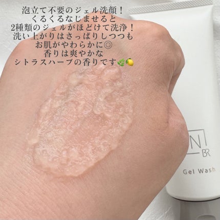 N organic Bright ホワイト クリア ジェルウォッシュ/N organic/その他洗顔料を使ったクチコミ(2枚目)