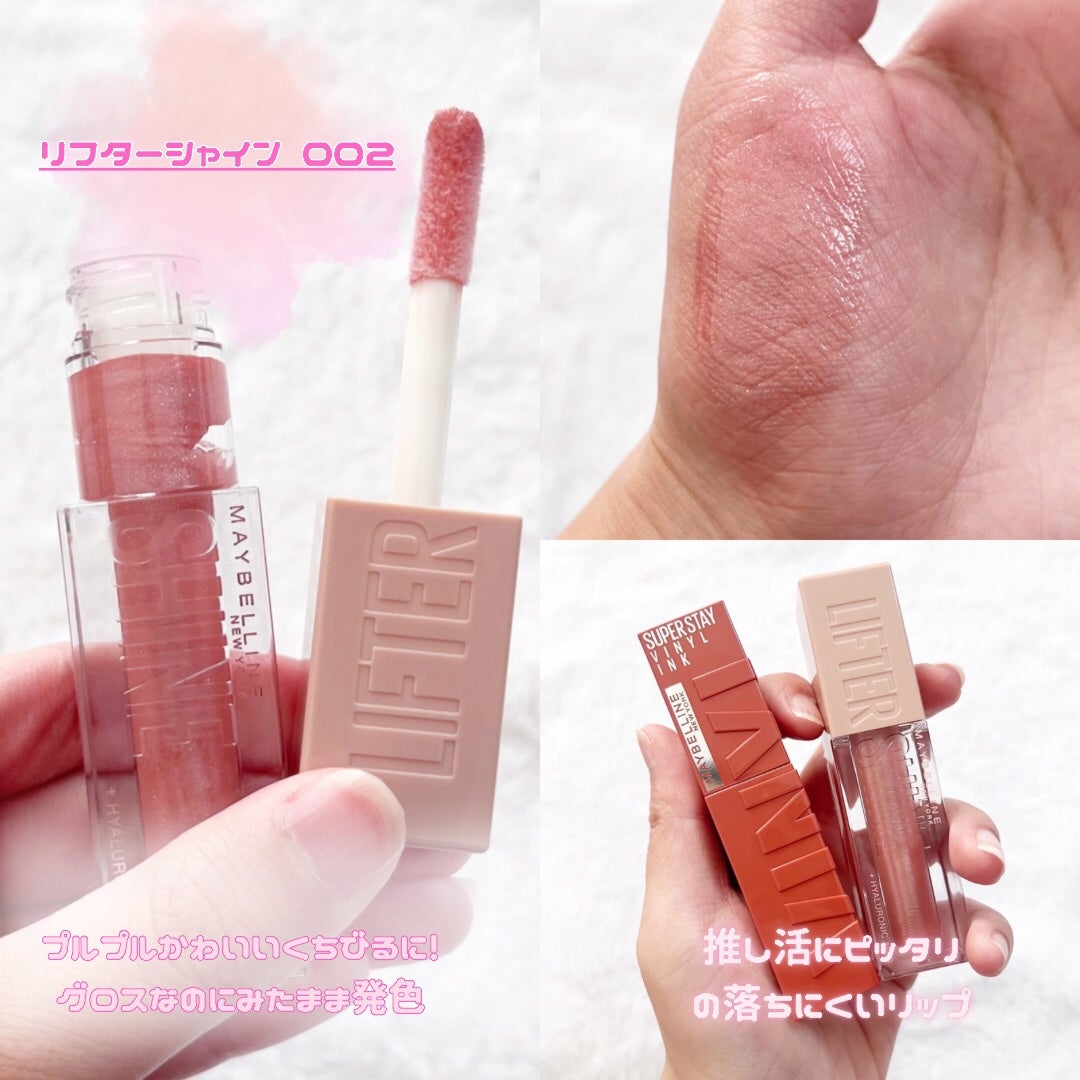 SPステイ ヴィニルインク/MAYBELLINE NEW YORK/口紅を使ったクチコミ(4枚目)