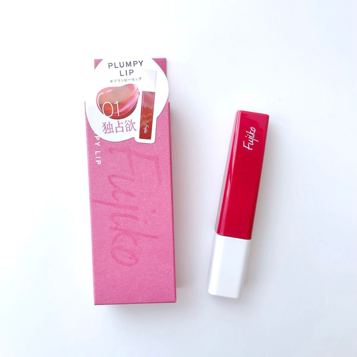 プランピーリップ/Fujiko/リップグロスを使ったクチコミ(1枚目)