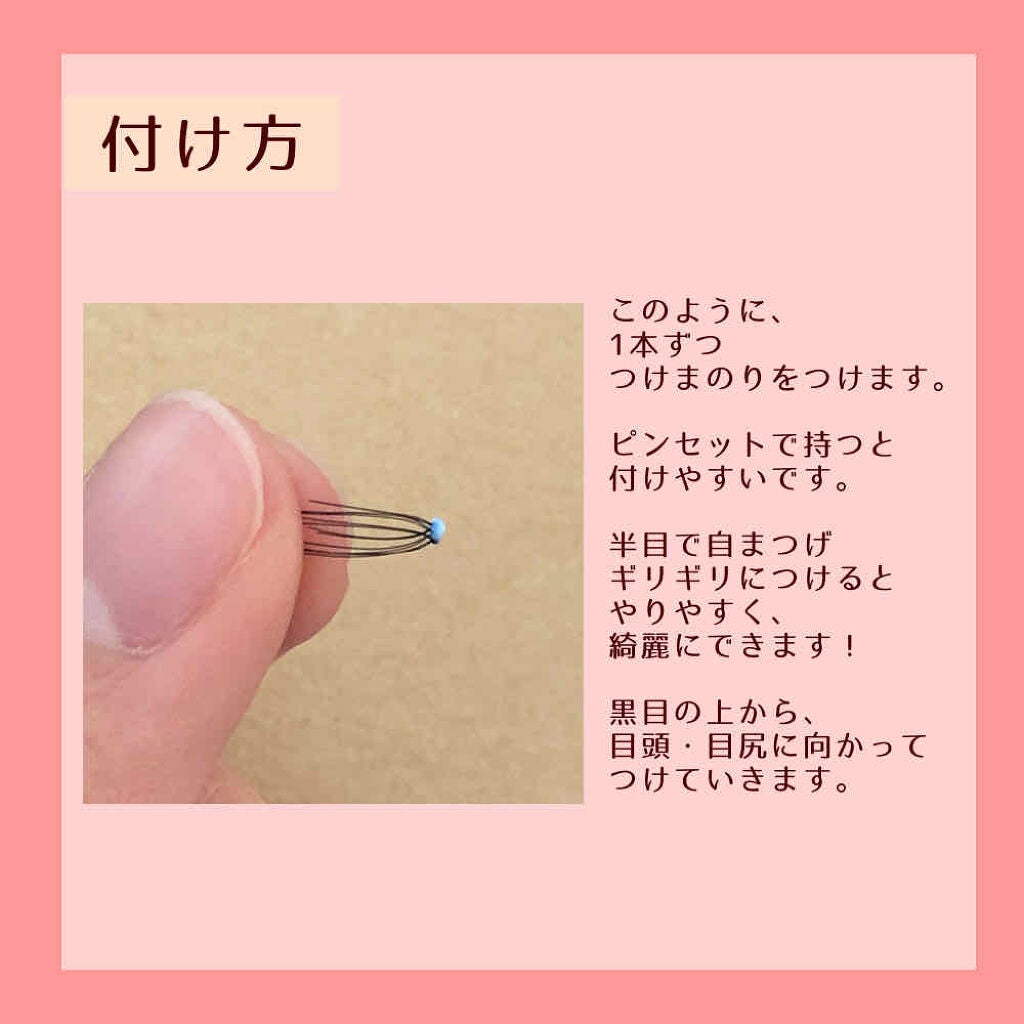 つけまつ毛用接着剤/SHISEIDO/その他化粧小物を使ったクチコミ(6枚目)