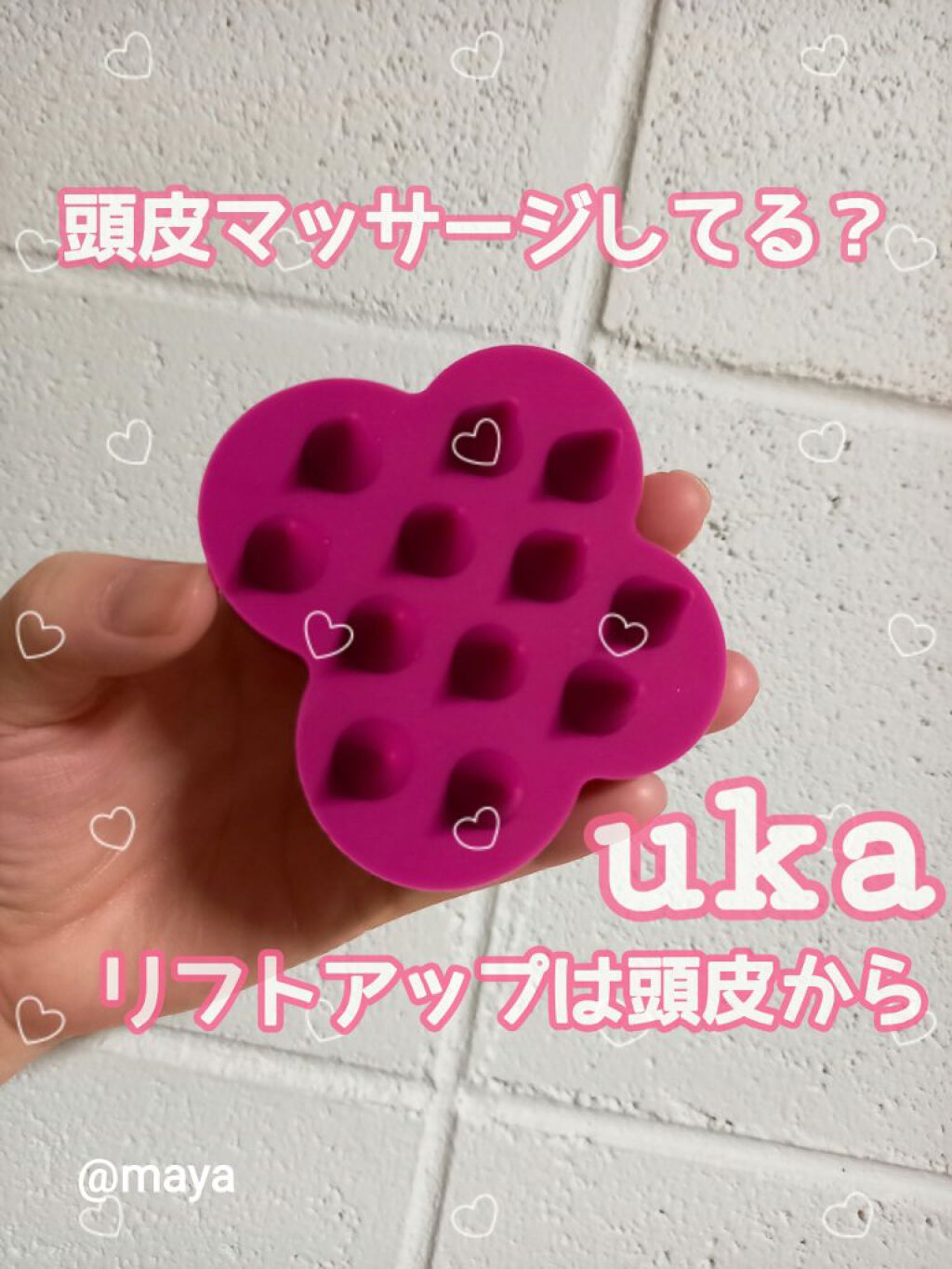 uka scalp brush kenzan/uka/スカルプブラシを使ったクチコミ（1枚目）