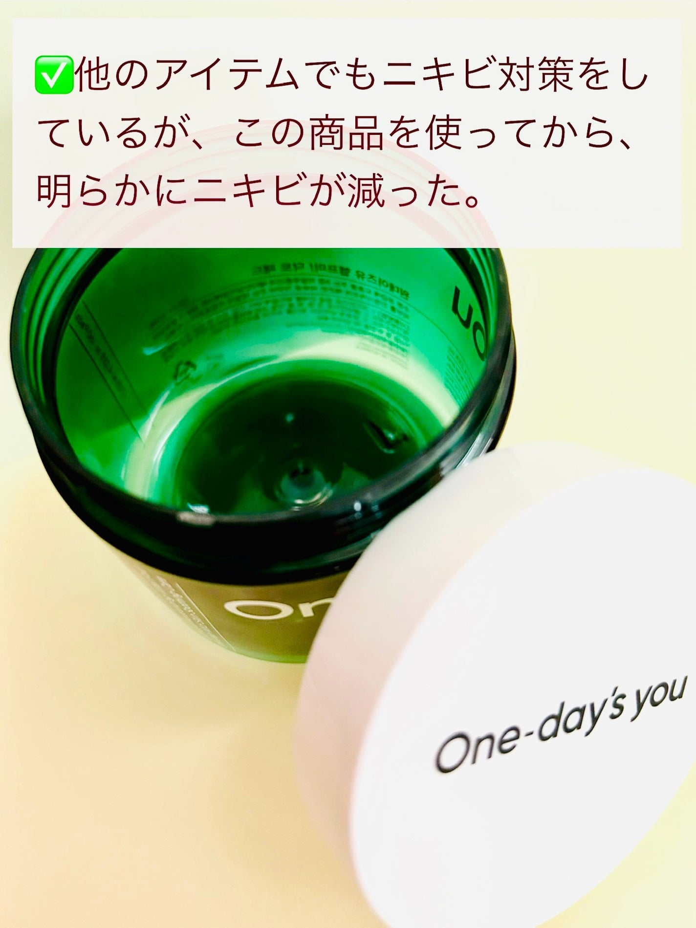 ヘルプミー! ダクトパッド/One-day's you/トナーパッドを使ったクチコミ(4枚目)