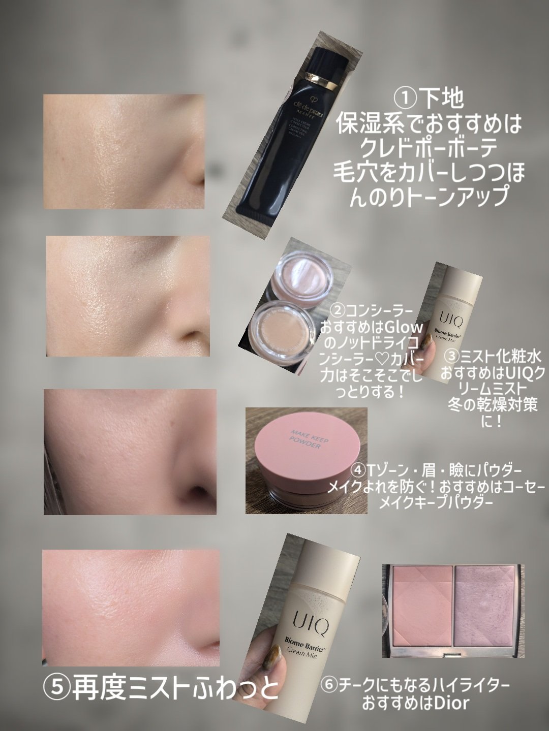 ヴォワールコレクチュールｎ/クレ・ド・ポー ボーテ/化粧下地を使ったクチコミ（3枚目）