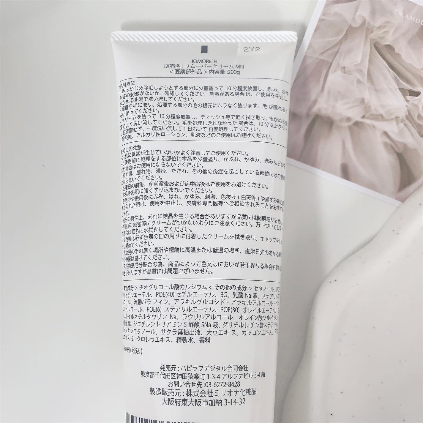 ジョモリッチ/鎌倉ライフ/除毛クリームを使ったクチコミ(3枚目)