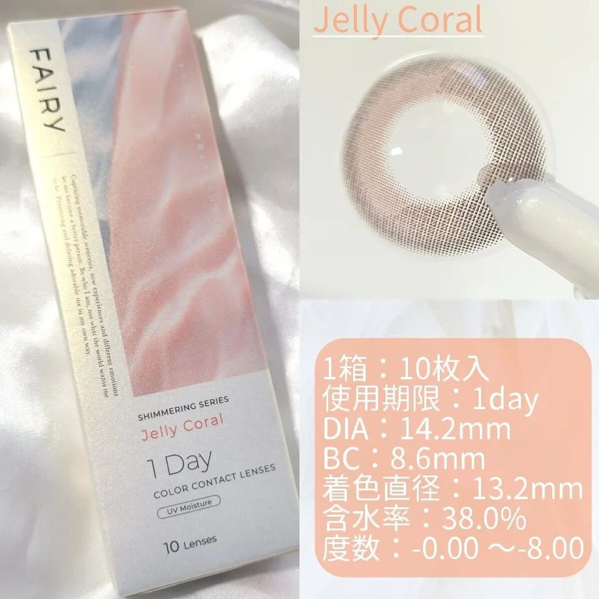 フェアリー ワンデー シマーリングシリーズ Venus Belt （ヴィーナスベルト）/FAIRY/ワンデー（１DAY）カラコンを使ったクチコミ（2枚目）