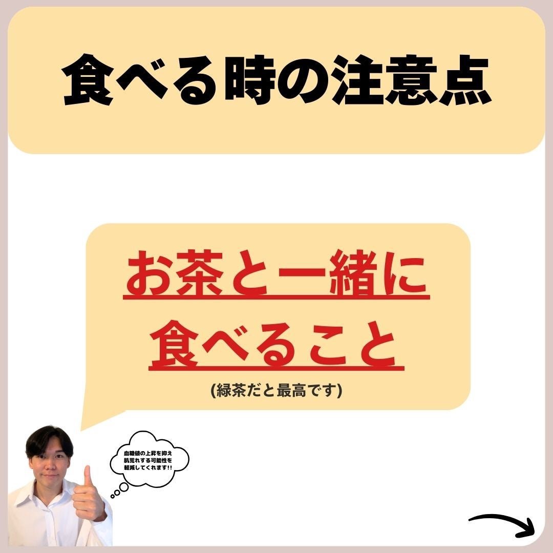 あなたの肌に合ったスキンケア💐コーくん先生 on LIPS 「【本当は教えたくない】食べるだけで綺麗になる間食4選🤫..あな..」(3枚目)