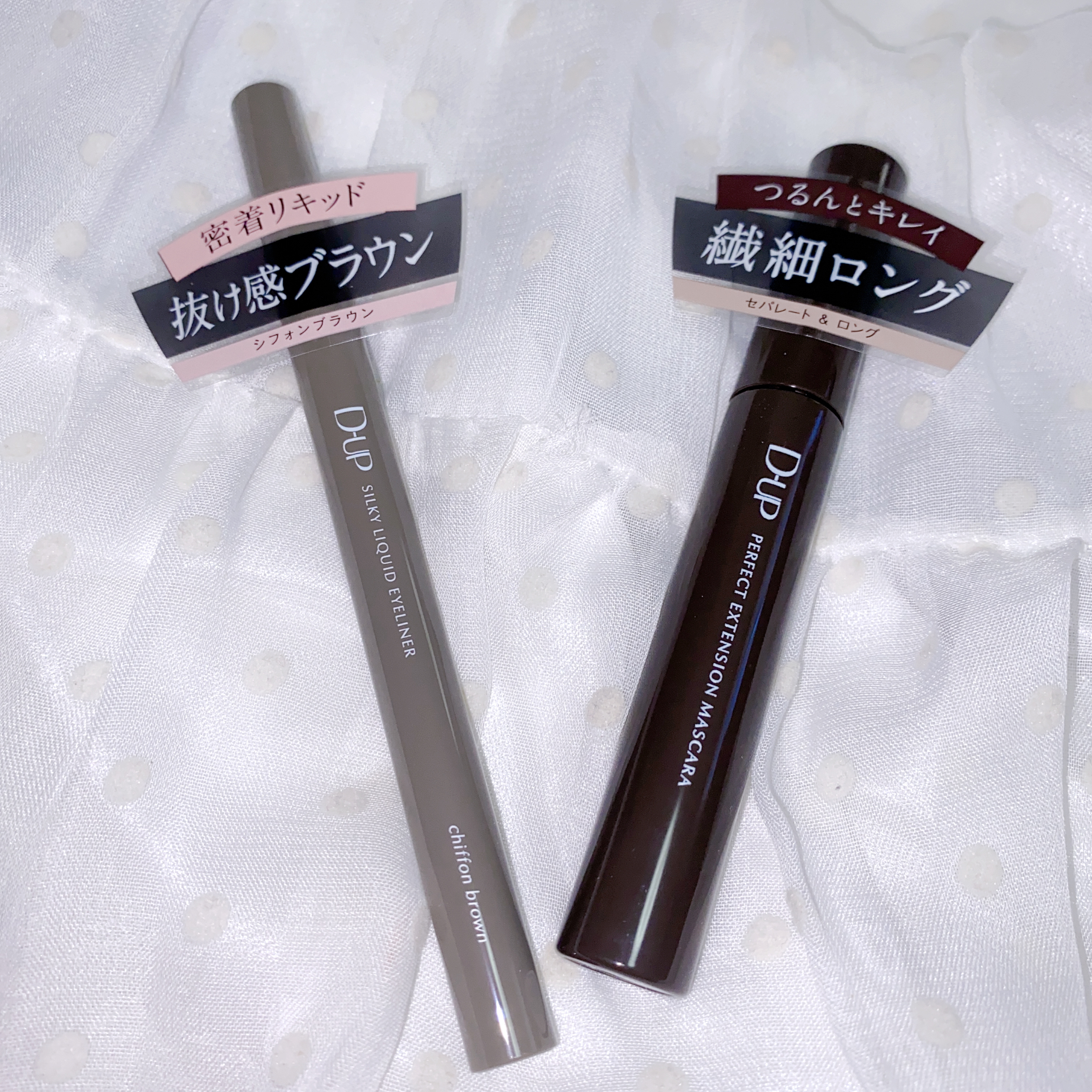 パーフェクトエクステンション マスカラ/D-UP/マスカラを使ったクチコミ（2枚目）