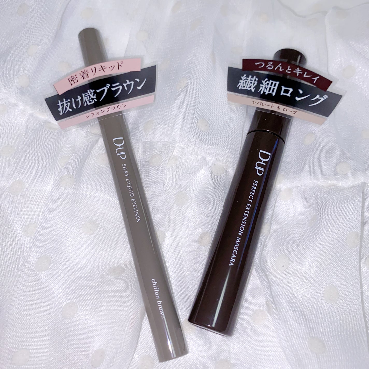 パーフェクトエクステンション マスカラ/D-UP/マスカラを使ったクチコミ(2枚目)