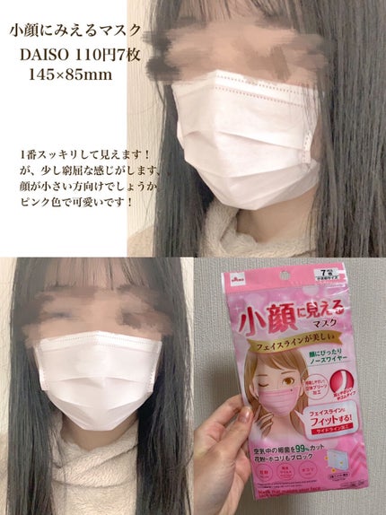 不織布マスク/DAISO/マスクを使ったクチコミ(4枚目)