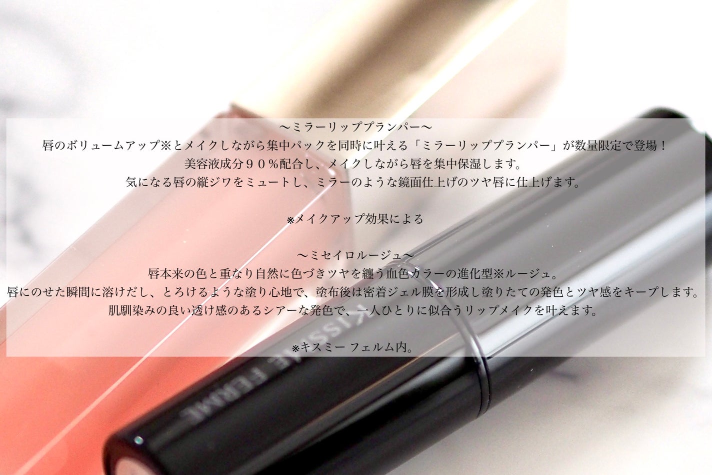 キスミー フェルム ミセイロルージュ/キスミー フェルム/口紅を使ったクチコミ(2枚目)