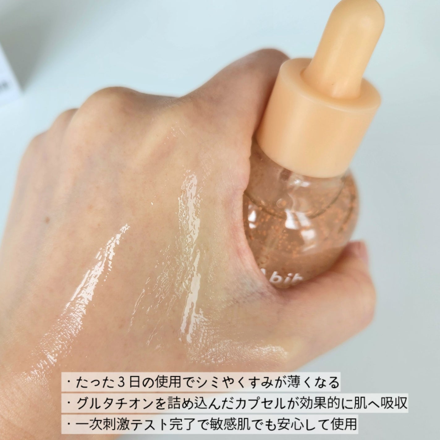 復活草ビフィダセラムファーミングドロップ/Abib /美容液を使ったクチコミ(3枚目)